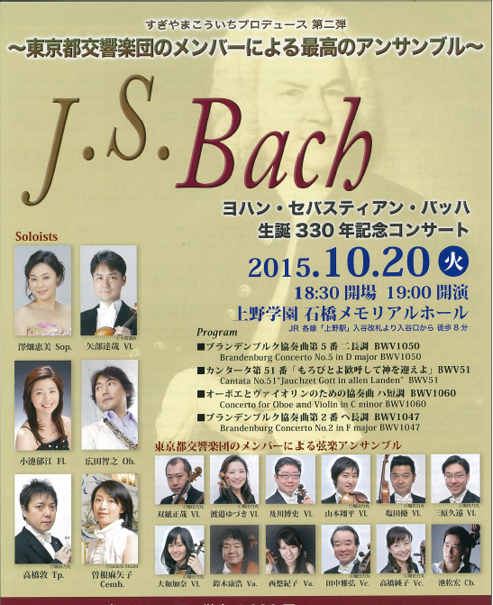 concert20151111